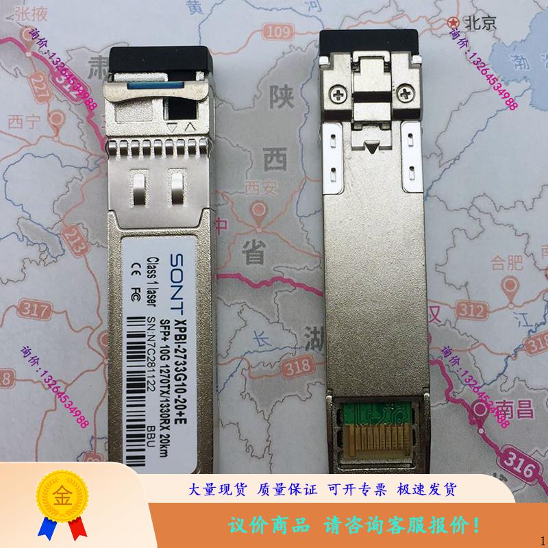 10G单纤光模块sfp1330nm/1270万兆20公里RRU单模sfp万兆20km议价