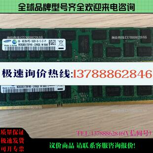 PC3 1333 服务器内存 DDR3 REG 原厂 ECC 10询价现货 1600