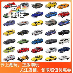 正版TOMY多美卡合金车模黑盒汽车模型小汽车限量版跑车正版模型车