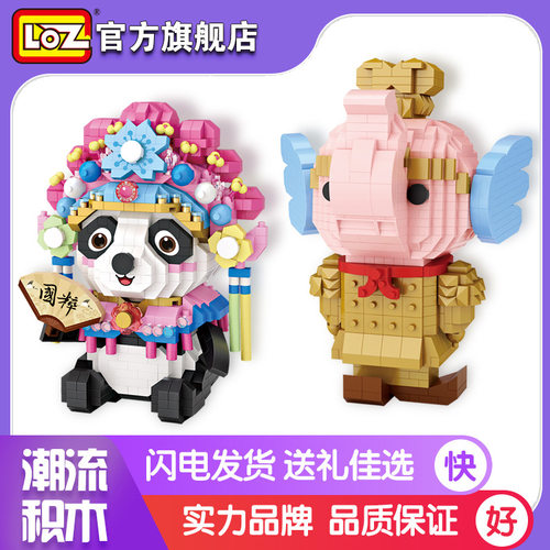 LOZ/俐智微小颗粒积木拼装玩具女孩模型摆件儿童节礼物花旦小熊猫