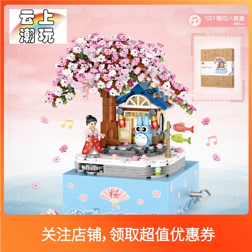 俐智LOZ1221积木旋转音乐盒拼插积木创意礼品文创货源童趣