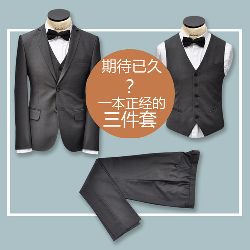 ZBTO男装 原创设计师 深灰色羊毛修身欧美时尚商务西装三件套马甲 - 封面