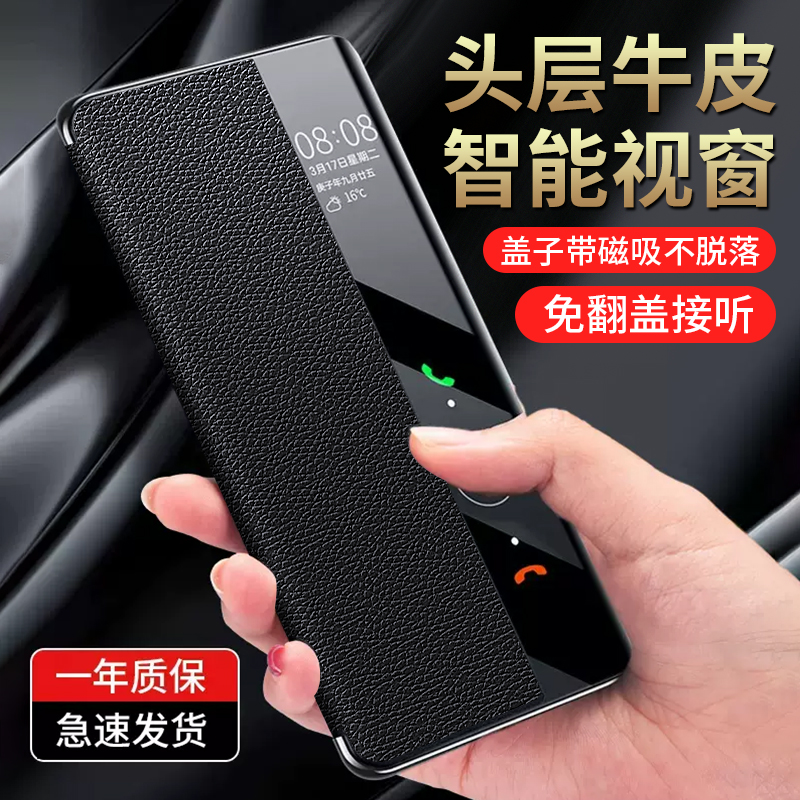 华为Pura70pro真皮磁吸翻盖壳