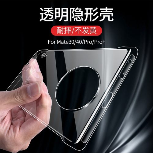 适用华为手机壳透明个性