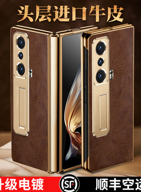 【壳膜一体】适用荣耀MagicVS手机壳新款折叠屏真皮magicvs全包防摔保护套前盖后外壳支架VS男士高档奢华配件