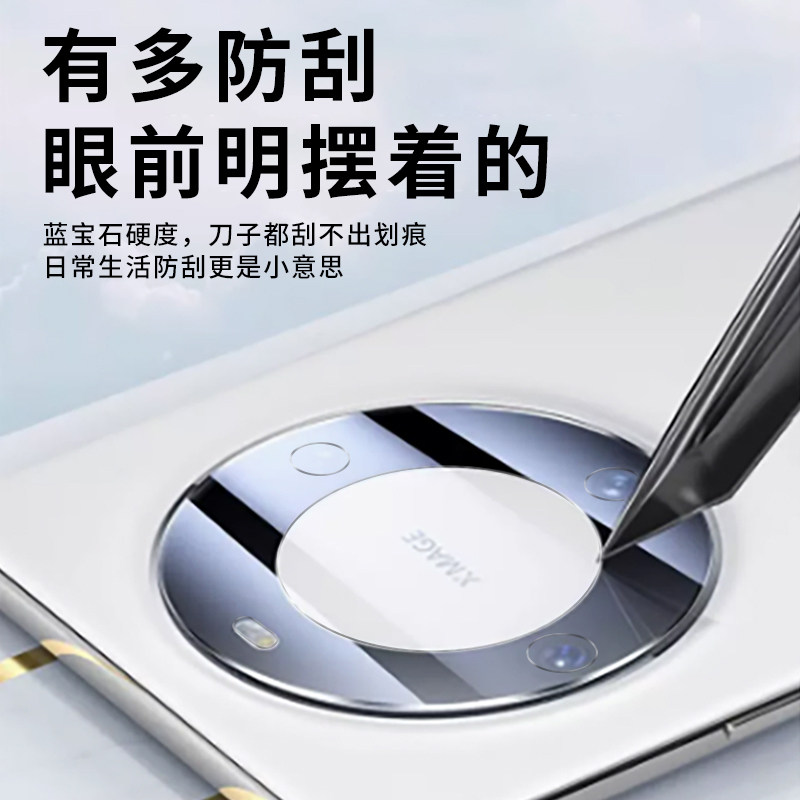 适用华为mate60pro镜头膜新款mate60手机高清后置摄像头防刮60e全包mt60por钢化膜m60相机圈镜头贴配件属于什么档次？
