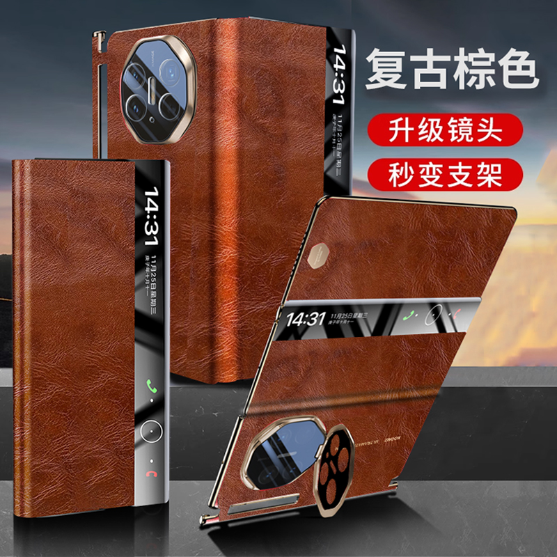 [欧式复古皮套]适用华为Matext三折叠手机壳新款XT非凡大师保护套隐形真皮翻盖智能视窗全包边框磁吸防摔男女