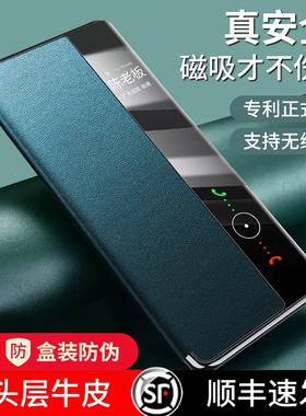 【顺丰现货】适用华为mate60rs非凡大师手机壳真皮磁吸Mate60rs保时捷保护套智能视窗翻盖式60rs全包防摔壳男