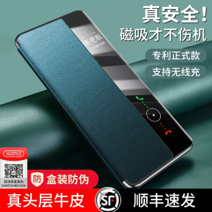【顺丰现货】适用华为mate60rs非凡大师手机壳真皮磁吸Mate60rs保时捷保护套智能视窗翻盖式60rs全包防摔壳男