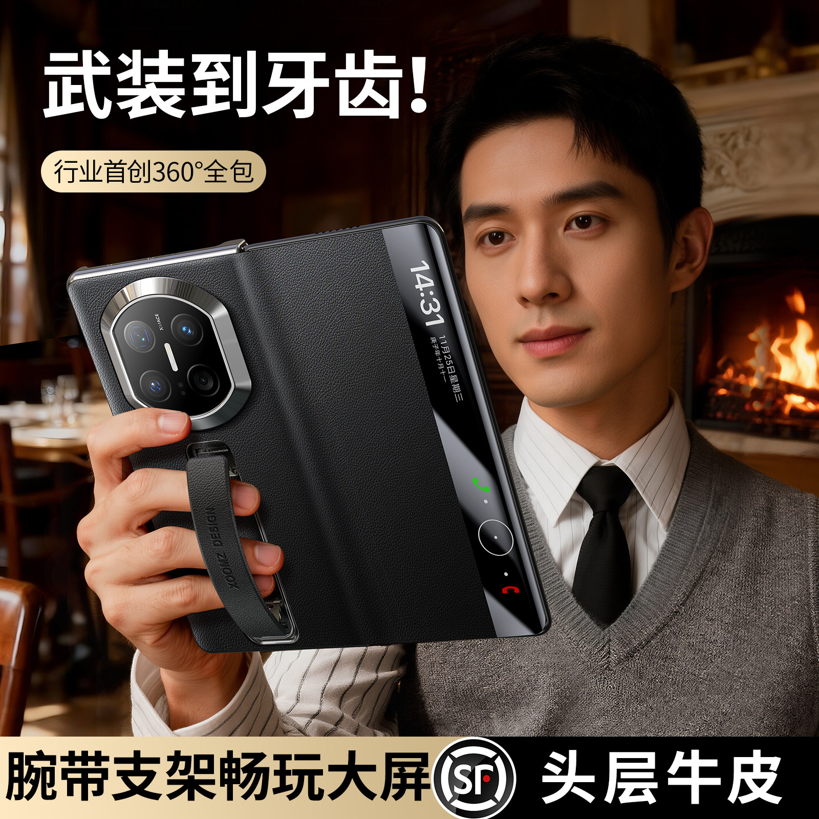 适用于华为X7双轴全包智能皮套