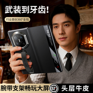 升级全包】适用华为matex7手机壳新款x7典藏版折叠屏全包保护壳真皮磁吸翻盖腕带支架镜头防摔matex6商务X6男