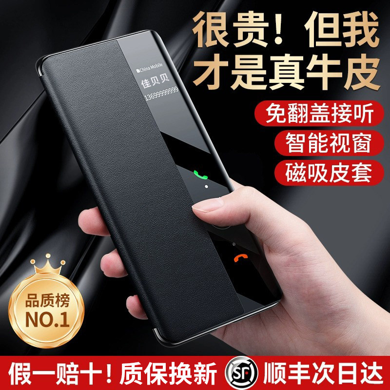 【行业领创】适用华为mate60Pro手机壳真皮翻盖磁吸mate60新款智能视窗保护套mt60镜头全包防摔mete+外壳,3C数码配件,手机保护套/壳,淘宝优惠券,粉丝福利购,淘宝优惠卷
