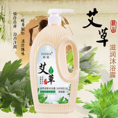 Essence Body Refreshing Mugwort and Moisturizing Wash