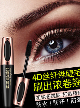 Fiber Lash Mascara Silicone brush head pull eyelashe 睫毛膏