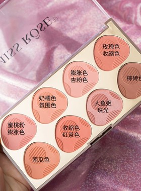 MISS ROSE 八色腮红盘 修容立体makeup blush cream腮红盘