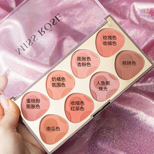 MISS ROSE 八色腮红盘 修容立体makeup blush cream腮红盘
