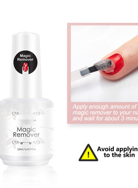 Nail Gel Polish Magic Remover For Manicure Fast 魔法卸妆液