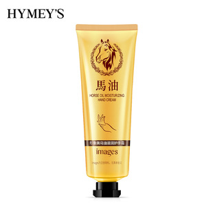 5pcs Horse Oil Repair HANDCREAM Whitening Anti-crack护手霜