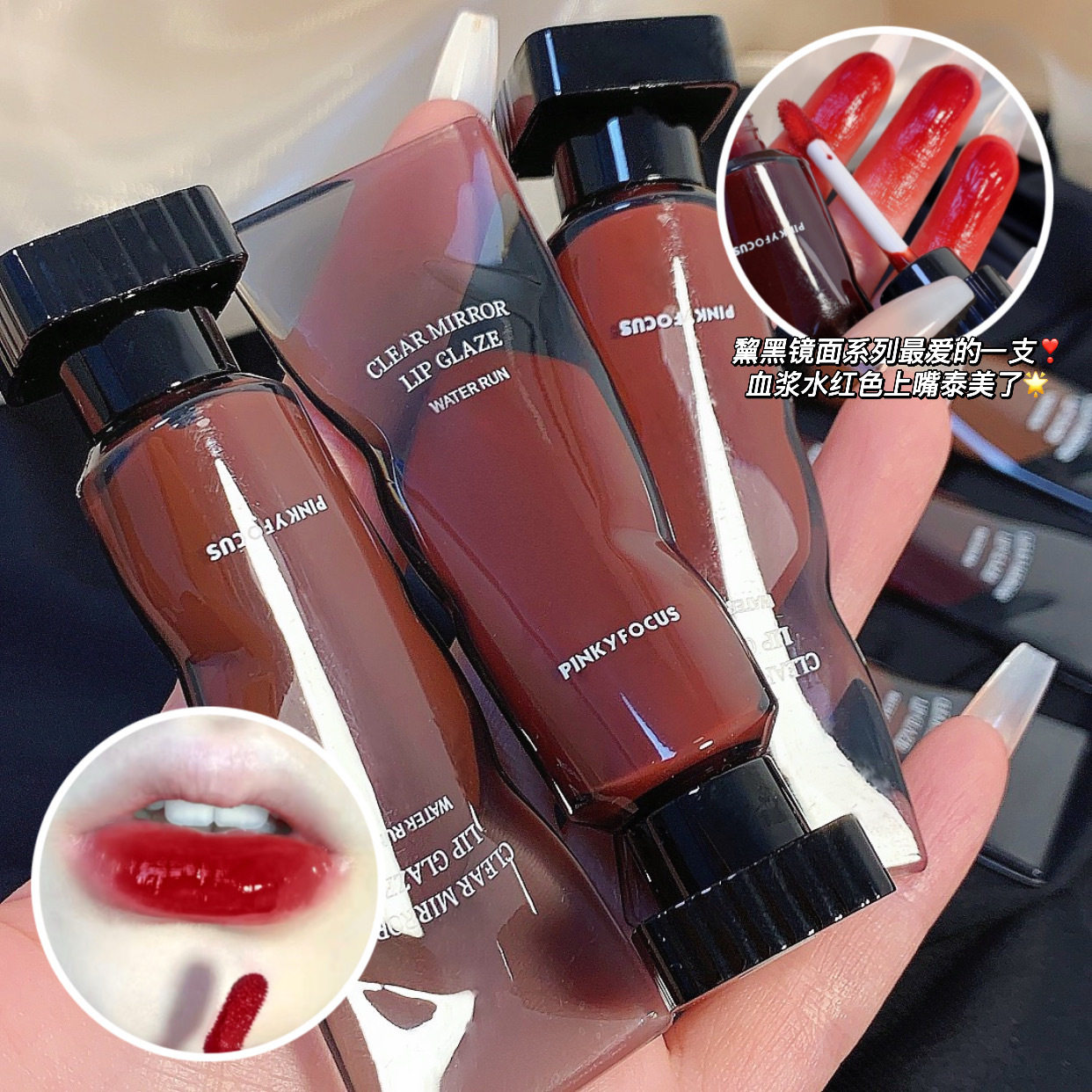 mirror gloss lip glaze water gloss lipstick 镜面水光口红唇釉