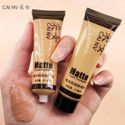 黄黑皮深肤色遮瑕膏粉底液