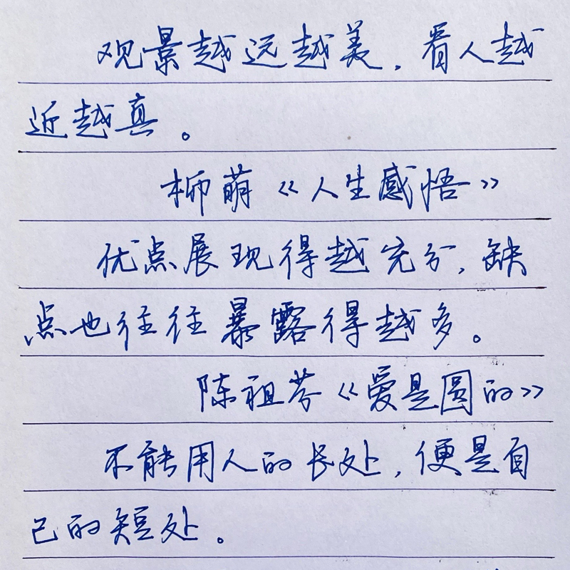 文艺签字实用硬笔行书练字帖