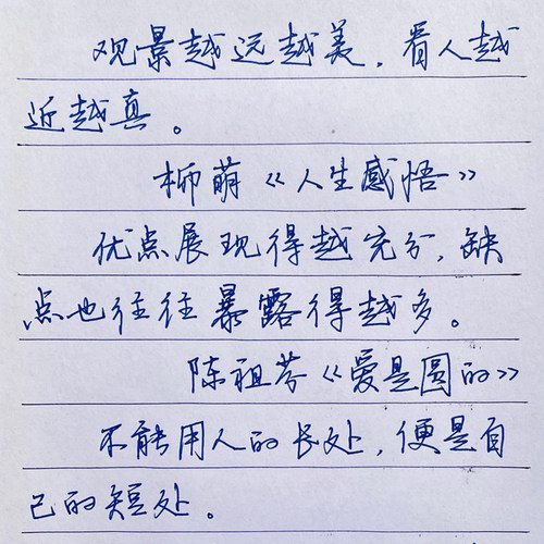 文艺签字实用硬笔行书练字帖