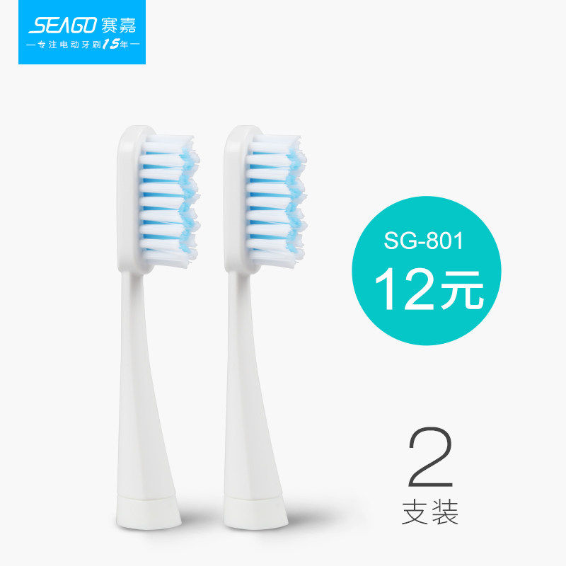 适应赛嘉通用 西铁城EHS318 EHS313 EHS-520/521牙刷头 软毛