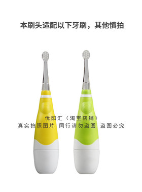 实惠babySonic刷头兼容BC babycare儿童电动牙刷头