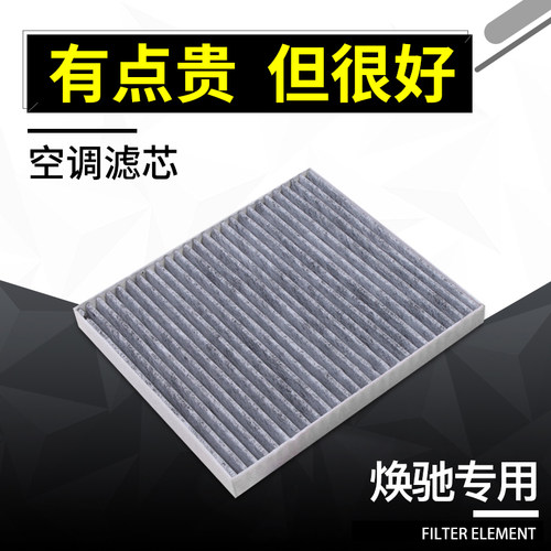 适配东风悦达起亚焕驰空调滤芯