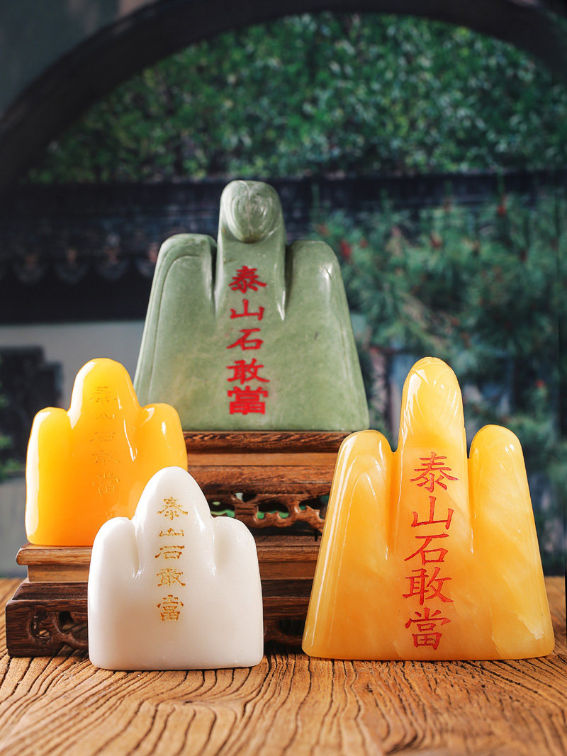 靠山石黄玉白玉泰山王石敢当客厅补角室内原石摆件办公室家居客厅