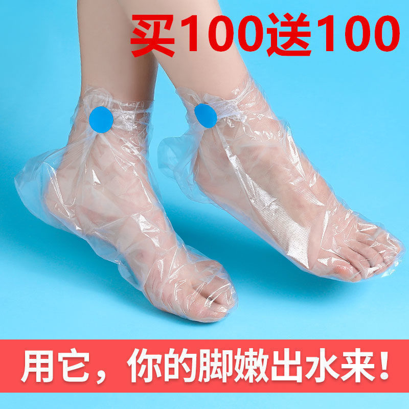 脚膜套一次性防干裂足膜套手膜套塑料防水鞋套足疗泡脚袋护理手套