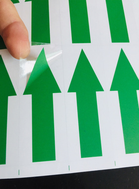 大号绿色透明箭头标贴 大规格指示不干胶贴纸 8x3CM (210个/30元)