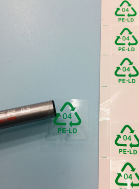 现货绿色04PE-LD环保标贴透明OPP袋用04可回收循环贴 1300个/30元