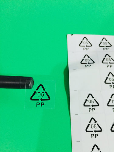 pp05环保贴PP材料回收标签贴封箱透明胶带用循环标(1400个/30元）