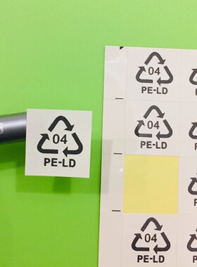 现货出口气泡袋PE袋用白色底04环保标贴PE-LD04循环标1400个/30元