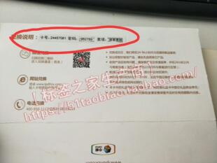 号码加工 卡号密码贴 奖项刮刮贴 产品密码刮刮奖 (形状规格定制)