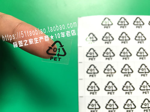 小号01PET环保透明贴01可循环三角警示标1.5x1.5CM(2340个/30元）