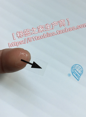 小规格黑色透明箭头贴 黑色小尖头标贴 0.8*1.5CM（4160个/35元）