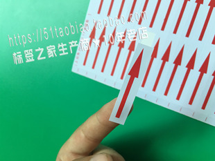 35元 1280个 白色PVC箭头贴4x0.8CM 防水防晒白色底红色箭头标贴