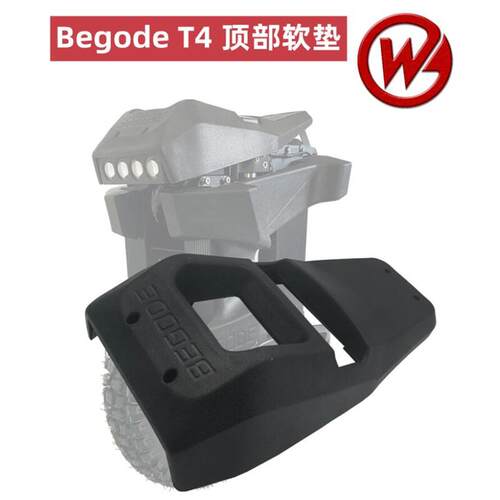 比高德begode独轮车顶部软座座垫