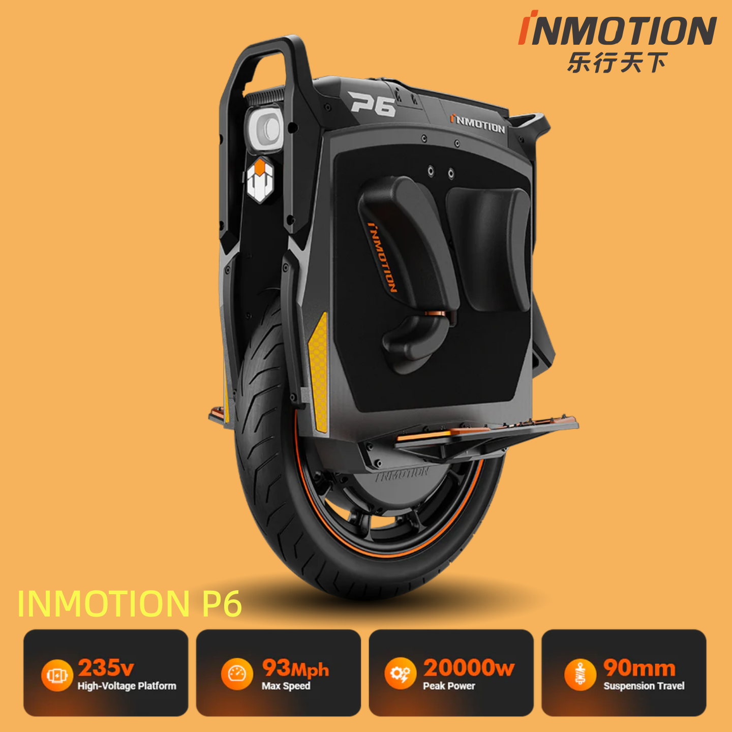 乐行P6独轮平衡车长途高速减震