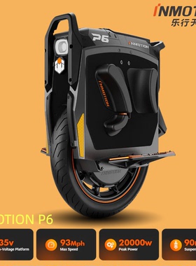 INMOTION乐行P6独轮平衡车旗舰款成人长途高速减震越野代步独轮车