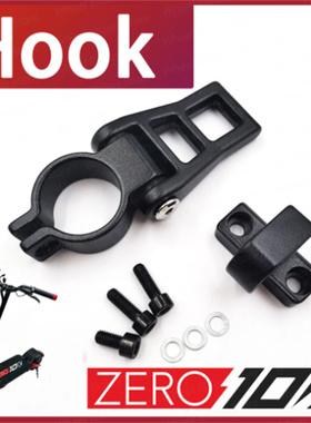 ZERO 8X 10X电动滑板车立杆踏板折叠挂钩Speedual折叠挂钩锁配件