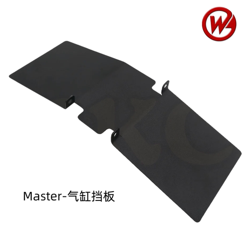 比高德BegodeMaster气缸挡板