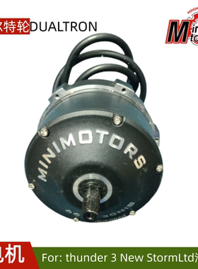 DUALTRON minimotors thunder 3 StormLtd电动滑板车电机发动机