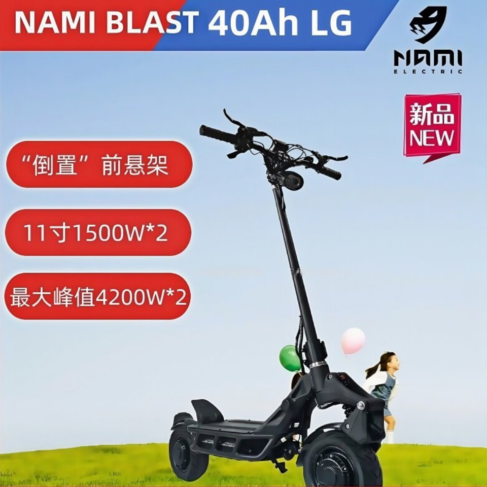 纳米NAMI BLAST MAX滑板车高速越野双驱折叠减震两轮锂电池电动车