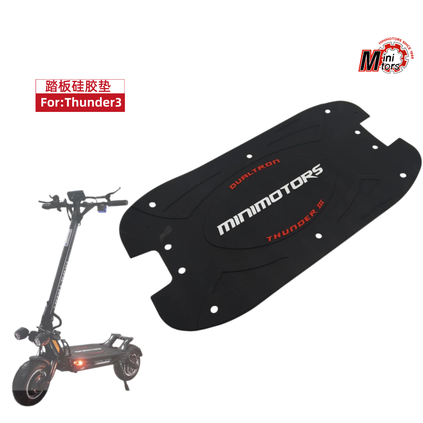 Dualtron Thunder3滑板车硅胶垫Thunder III踏板防滑垫Minimotors
