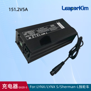老鸟Leaperkim S充电器151.2V 5A独轮车Sherman L充电器配件 Lynx