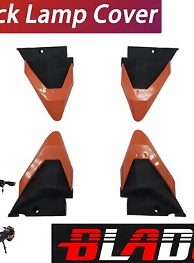 TEVERUN刀锋Blade GT电动滑板车踏板灯罩边角塑料装饰电动车配件
