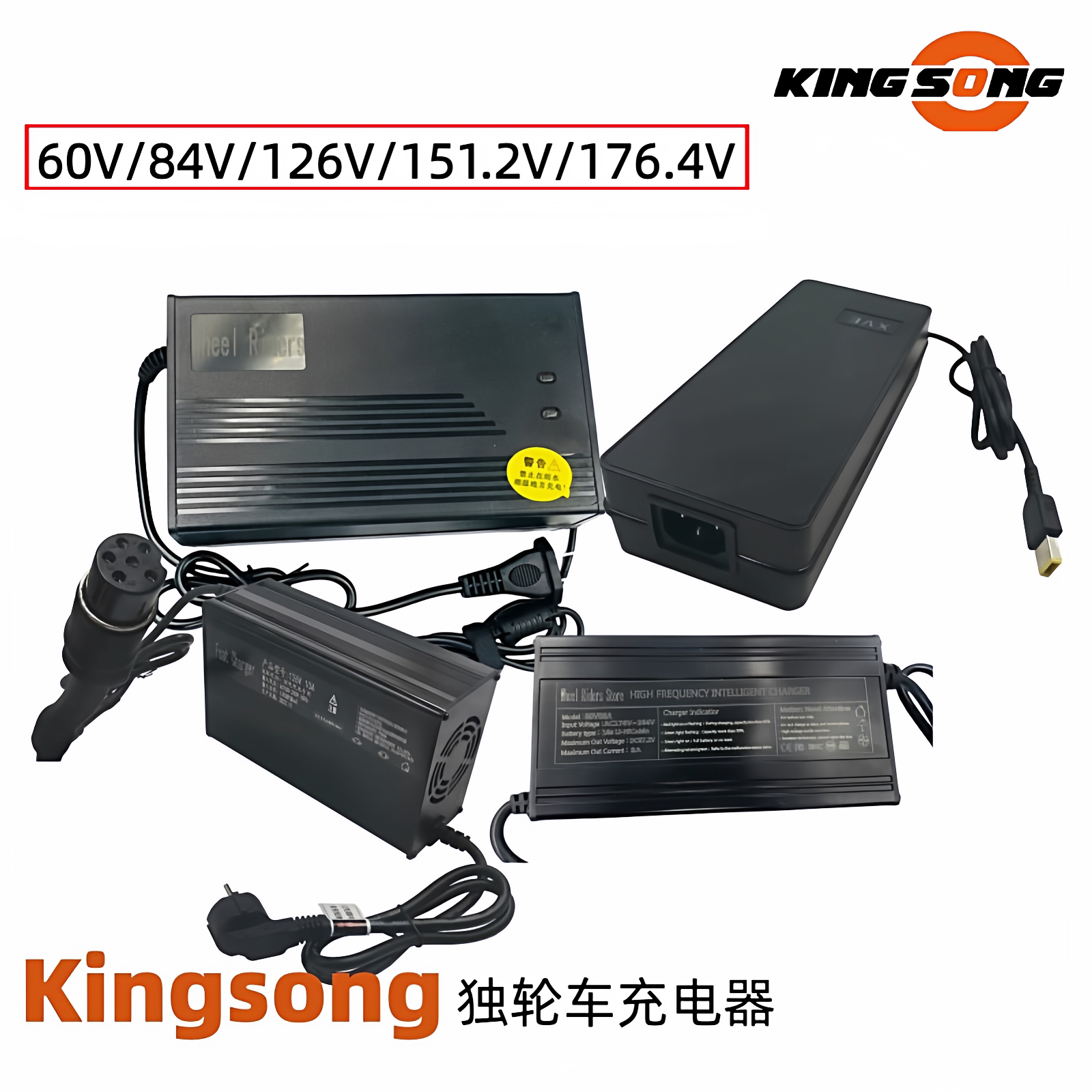 kingsong KS60V-84V-126V 176.4V充电器金丛独轮车平衡车原装配件